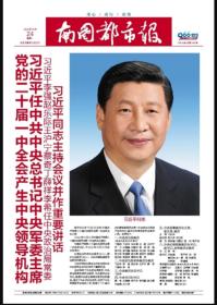 《南国都市报》2022.10