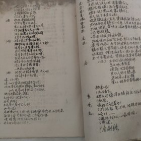 油印剧本，晥西庐剧状元打更