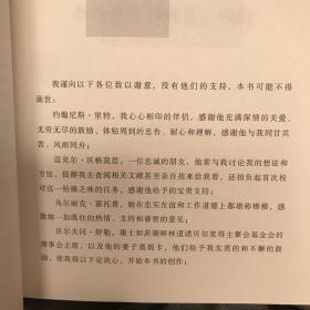 通往智慧之路：对话10位诺贝尔经济学奖得主.德国霍恩著.华夏社版（2012年一版一印）