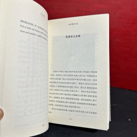 大家自述史系列：金岳霖回忆录（软精装）正版品佳