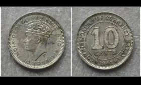 英属马来亚1941年10分硬币 银币 乔治六世 带光近未流通品极美