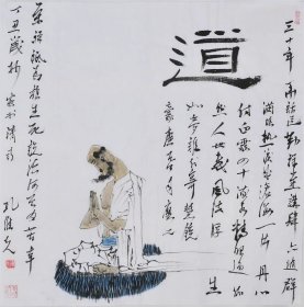 孔维克 字画国画四尺斗方人物画（买家自鉴）