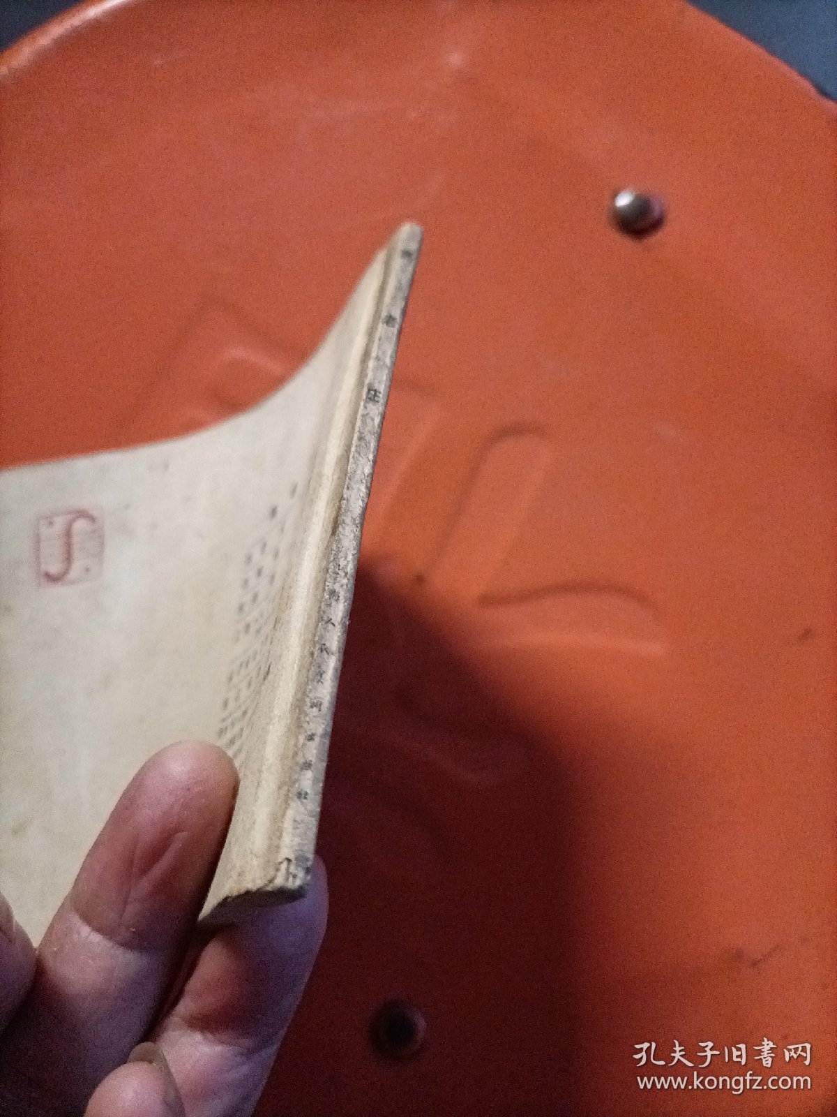 连环画：高老庄