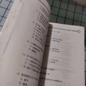 同等学力临床医学学科综合水平全国统一考试模拟试题（第2版）