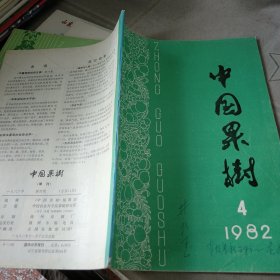 中国果树1982/4