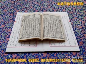 〔预售〕《永乐大典》卷之14949，婦字卷。医书手抄本，工笔謄抄，无关书法，13页25面。本卷完整不缺。 【拍品仅一册，不包含背景衬托物，预售品，最终成品会与书影有微小差异; 下单前请与店家确认发货时间，私拍无效】