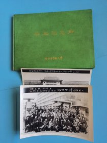 哈尔滨医科大学毕业纪念册1978-1983附师生合影2张合售