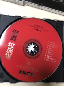 魔岩三杰 5cd YX0007音像大标 内圈上海声像 黄色授权标