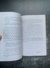 饮水室文萃：先秦政治思想史（馆藏书）