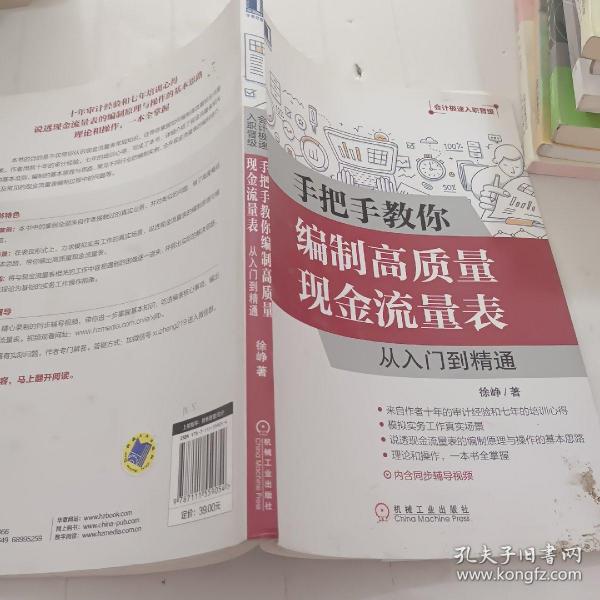 手把手教你编制高质量现金流量表：从入门到精通