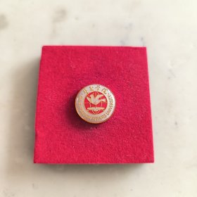 外交学院50周年校庆纪念校徽徽章