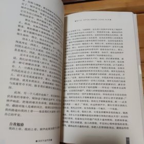 丧钟为谁而鸣：生死边缘的沉思录，内容全新