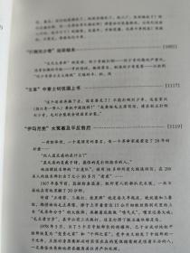 共和国轶事    共和国重大事件和决策内幕        （三卷）