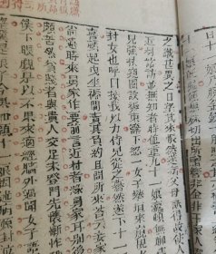 套色印刷，聊斋志异新评，两册合售，卷5和卷8