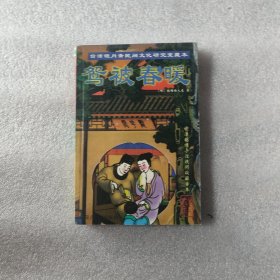 鸳被春暖