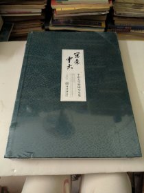 写意中大 中山大学校园写真集