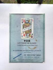 LET THERE BE RANGE（中文，国内影印本）