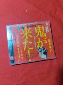 CD:鬼子来了 原装正版国英双语（未拆封）