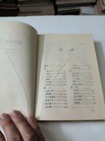夜雨秋灯录.夜谭随录