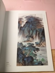 2017中国画学术交流展作品集西安站