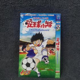 足球小子 2DVD9  光盘 碟片 动画 （个人收藏品）