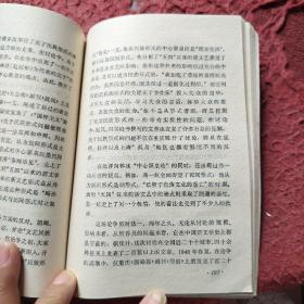 中国现代文学史话