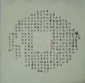 书画名家笔墨真迹，著名禅意书画家贾双林书法作品:心经