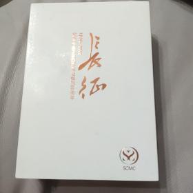 长征胜利80周年毛泽东像长城图案纪念大铜章青铜浇铸120×90毫米厚重典雅仅发行288枚珍稀***收藏品