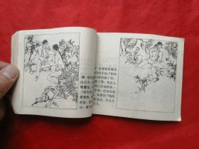 83年，连环画，家，1版1印，缺本！