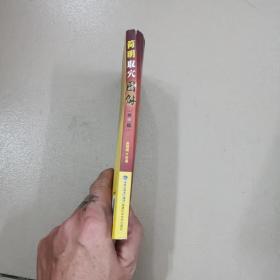 简明取穴图解（第三版）