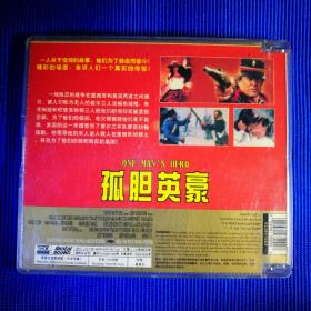 电影VCD 孤胆英豪 (2碟装)