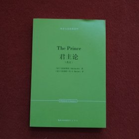 君主论:英文