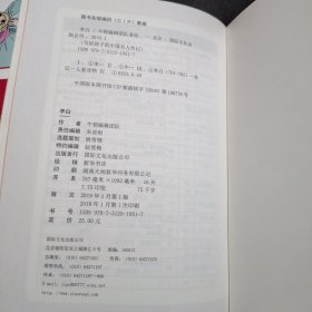 小牛顿人文馆.写给孩子的中国名人传记：李白、奇女列传、艺术家列传一、艺术家列传二、岳飞、司马迁、苏东坡、曹操、陶渊明、杜甫【10本合售】