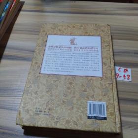 经典老话一老人言，让你受益一生的老话（精装）