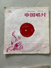 大薄膜戏曲唱片 【淮北琴书 回龙传--双龙走国】 四集 （第15-16面） 说唱：高小眼、张金侠