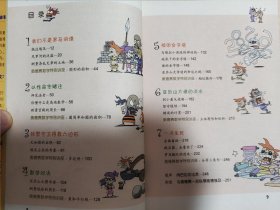 奥德赛数学大冒险2：面积和图形+奥德赛数学大冒险3：方程式和未知数[两本合售]