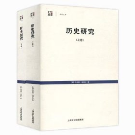历史研究