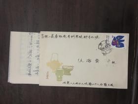 实寄封国际和平年邮票