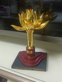 仿国务院赠澳门特别行政区政府礼品；新华通讯社澳门分社；盛世莲花摆件20cm