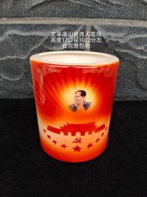 唐山瓷伟人笔筒，题材好，品相完整包老，