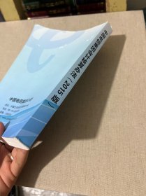 中国电信集团会计核算办法 2015版