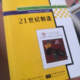 国外大学优秀教材 工业工程系列