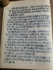 1972年 日记一本、记录重大历史事件，几乎写满一整本本（详见照片）