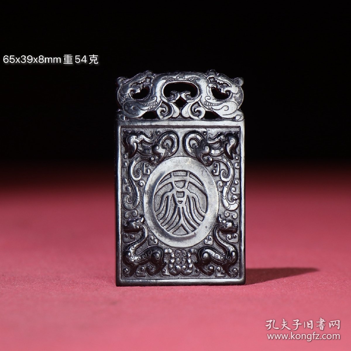 旧藏和田玉汉代黑漆骨牌子