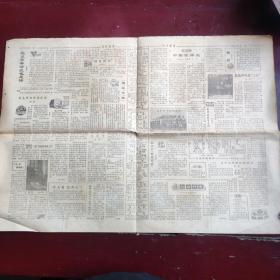 1983年3月8日北京晚报