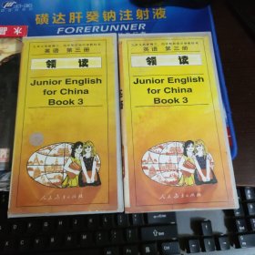 磁带：九年义务教育三、四年制初级中学教科书 英语 第三册 领读带1、2（6盘））