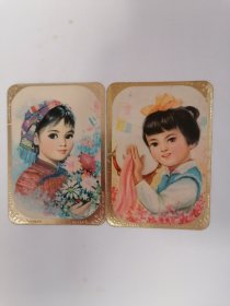 老年历片：1978年•儿童（二张）