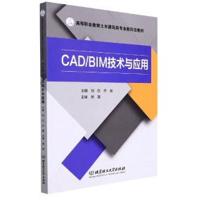 CAD\\BIM技术与应用