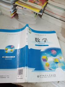 教育部审定2013 数学. 八年级. 上册