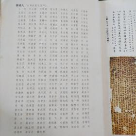 古文鉴赏大辞典（精装 全一册1989 一版一印）有彩页插图品好 全国仅发行一万余册巨厚1881页，200多位专家学者撰稿浩大文学工程值得永久珍藏的文学宝库